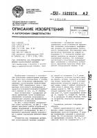 Устройство для управления матричной газоразрядной панелью Устройство для управления матричной газоразрядной панелью