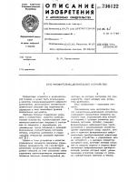 Множительно-делительное устройство Множительно-делительное устройство