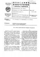 Способ замораживания пищевых продуктов Способ замораживания пищевых продуктов