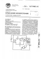 Устройство электростартерного пуска двигателя внутреннего сгорания Устройство электростартерного пуска двигателя внутреннего сгорания