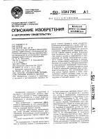 Способ управления процессом горения черного щелока Способ управления процессом горения черного щелока