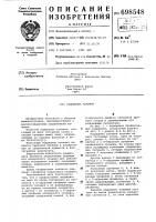 Подшипник качения Подшипник качения