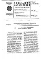 Устройство для управления электромагнитным приводом вибрационного питателя Устройство для управления электромагнитным приводом вибрационного питателя