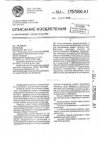 Способ изготовления коллектора электрической машины Способ изготовления коллектора электрической машины