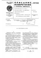 Шестеренный насос Шестеренный насос