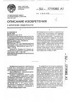 Способ изоляции строительных конструкций Способ изоляции строительных конструкций