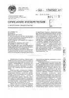 Устройство для непрерывного взвешивания сыпучего материала, перемещаемого конвейером Устройство для непрерывного взвешивания сыпучего материала, перемещаемого конвейером