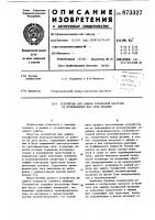 Устройство для защиты трехфазной нагрузки от исчезновения фаз сети питания Устройство для защиты трехфазной нагрузки от исчезновения фаз сети питания