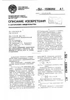 Способ определения водорастворимых полисахаридов в препаратах, выделенных из листьев мать-и-мачехи и подорожника Способ определения водорастворимых полисахаридов в препаратах, выделенных из листьев мать-и-мачехи и подорожника