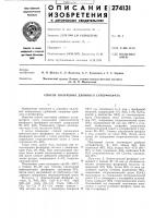 Способ получения двойного суперфосфата