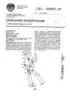 Секатор Секатор