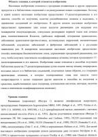 Получение поликетидов и других природных продуктов Получение поликетидов и других природных продуктов
