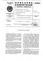 Выкопочная машина Выкопочная машина