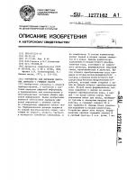 Устройство для передачи цифровых сигналов с режимом сжатия Устройство для передачи цифровых сигналов с режимом сжатия