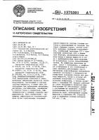 Тепломассообменный аппарат Тепломассообменный аппарат