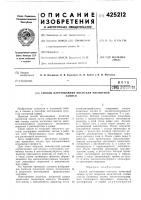 Способ изготовления носителя магнитнойзаписи Способ изготовления носителя магнитнойзаписи