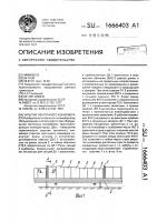 Укрытие ленточного конвейера Укрытие ленточного конвейера