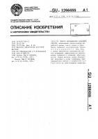 Способ выращивания сахарной свеклы Способ выращивания сахарной свеклы