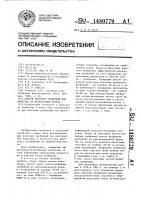 Способ внесения удобрений под виноград на карбонатных почвах Способ внесения удобрений под виноград на карбонатных почвах