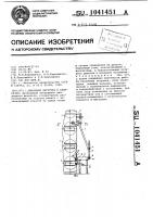 Механизм загрузки к аппаратам Механизм загрузки к аппаратам