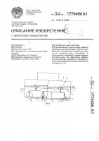 Осушительная система Осушительная система