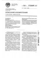 Портальная опора линии электропередачи Портальная опора линии электропередачи