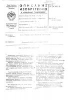 Магнитный сепаратор Магнитный сепаратор