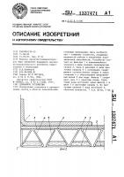 Дренажное устройство Дренажное устройство