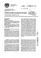 Способ изготовления меры ширины линий Способ изготовления меры ширины линий