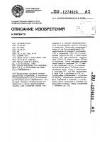 Способ получения 5-(2-хлорбензил)-5,6,7,7 @ -тетрагидро-4 @ -тиено/3,2- @ /пиридинона-2 Способ получения 5-(2-хлорбензил)-5,6,7,7 @ -тетрагидро-4 @ -тиено/3,2- @ /пиридинона-2