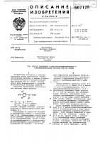 Способ получения 4-циклопропилметиленокси-3- хлорфенилуксусной кислоты или ее солей Способ получения 4-циклопропилметиленокси-3- хлорфенилуксусной кислоты или ее солей