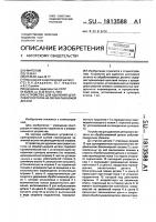 Устройство для удаления центрового остатка на обрабатываемой детали Устройство для удаления центрового остатка на обрабатываемой детали