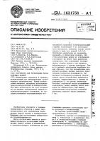 Устройство для регистрации числа разрядов молний Устройство для регистрации числа разрядов молний