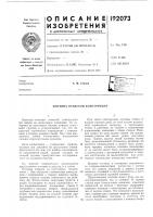 Плотина ячеистой конструкции