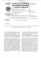 Стабилизатор постоянного напряжения Стабилизатор постоянного напряжения