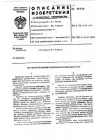Способ управления трехфазным мостовым инвертором Способ управления трехфазным мостовым инвертором