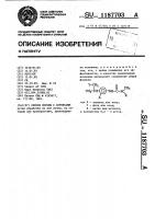 Способ борьбы с сорняками Способ борьбы с сорняками