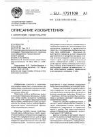Способ подготовки пробы к пробирному анализу Способ подготовки пробы к пробирному анализу