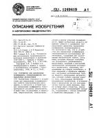 Устройство для определения коэффициента теплопроводности расплавленных диэлектриков Устройство для определения коэффициента теплопроводности расплавленных диэлектриков