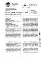 Способ изготовления кристаллов-анализаторов упруго изогнутых по окружности Способ изготовления кристаллов-анализаторов упруго изогнутых по окружности