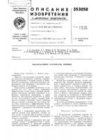 Маслосъемное устройство поршня Маслосъемное устройство поршня
