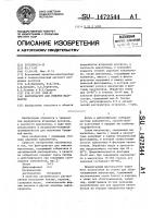 Флотореагент для очистки макулатуры Флотореагент для очистки макулатуры