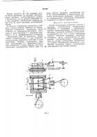 Патент ссср  221530