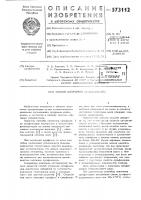 Способ получения сульфоксидов Способ получения сульфоксидов