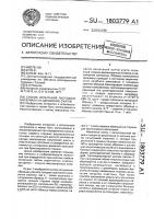 Способ испытания листовых материалов на одноосное сжатие Способ испытания листовых материалов на одноосное сжатие