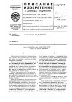 Рукоятка для фиксации вала относительно корпуса Рукоятка для фиксации вала относительно корпуса
