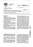 Литьевая форма для изготовления длинномерных полых полимерных изделий Литьевая форма для изготовления длинномерных полых полимерных изделий