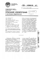 Способ приготовления катализатора для диспропорционирования олефинов Способ приготовления катализатора для диспропорционирования олефинов