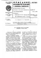 Скребковый конвейер для склада напольного хранения зерна Скребковый конвейер для склада напольного хранения зерна