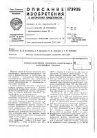 Способ получения катионита, содержащего фосфиновые группы11т-' Способ получения катионита, содержащего фосфиновые группы11т-'